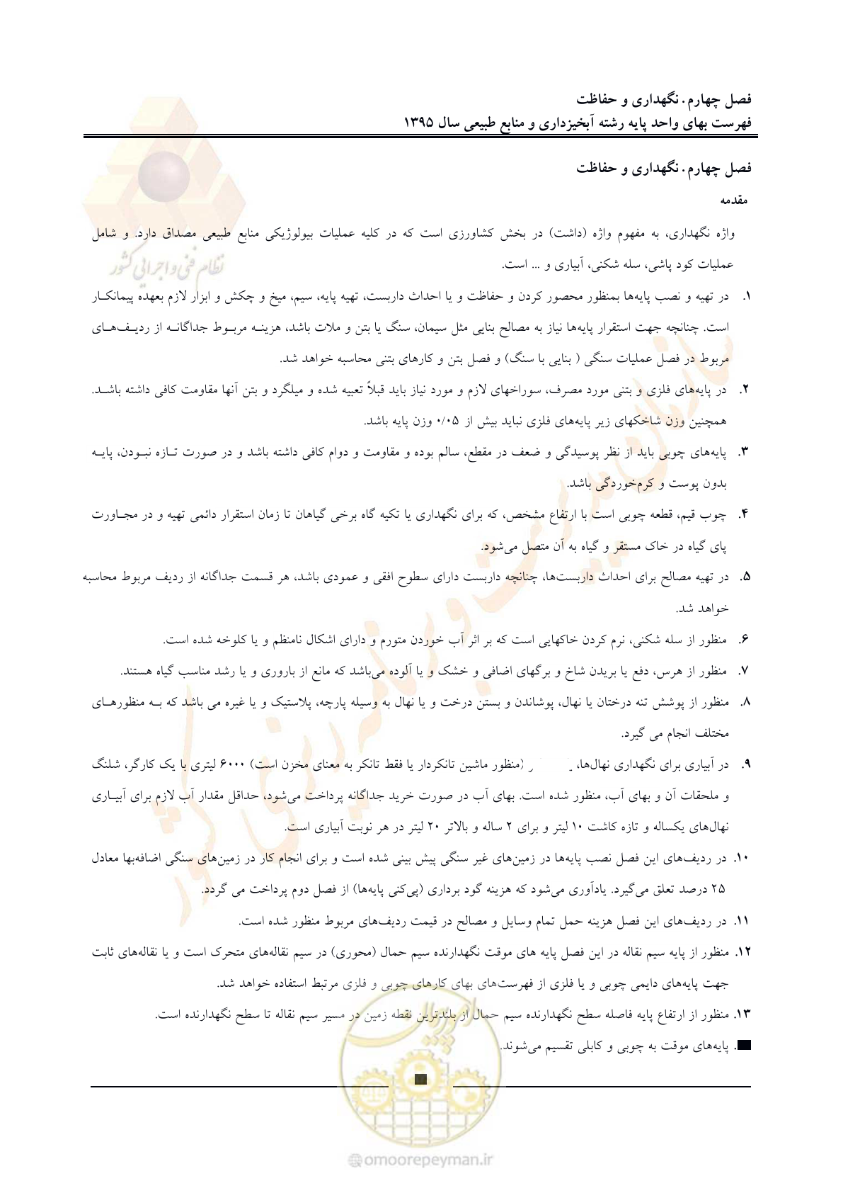 صفحه 24 از 132