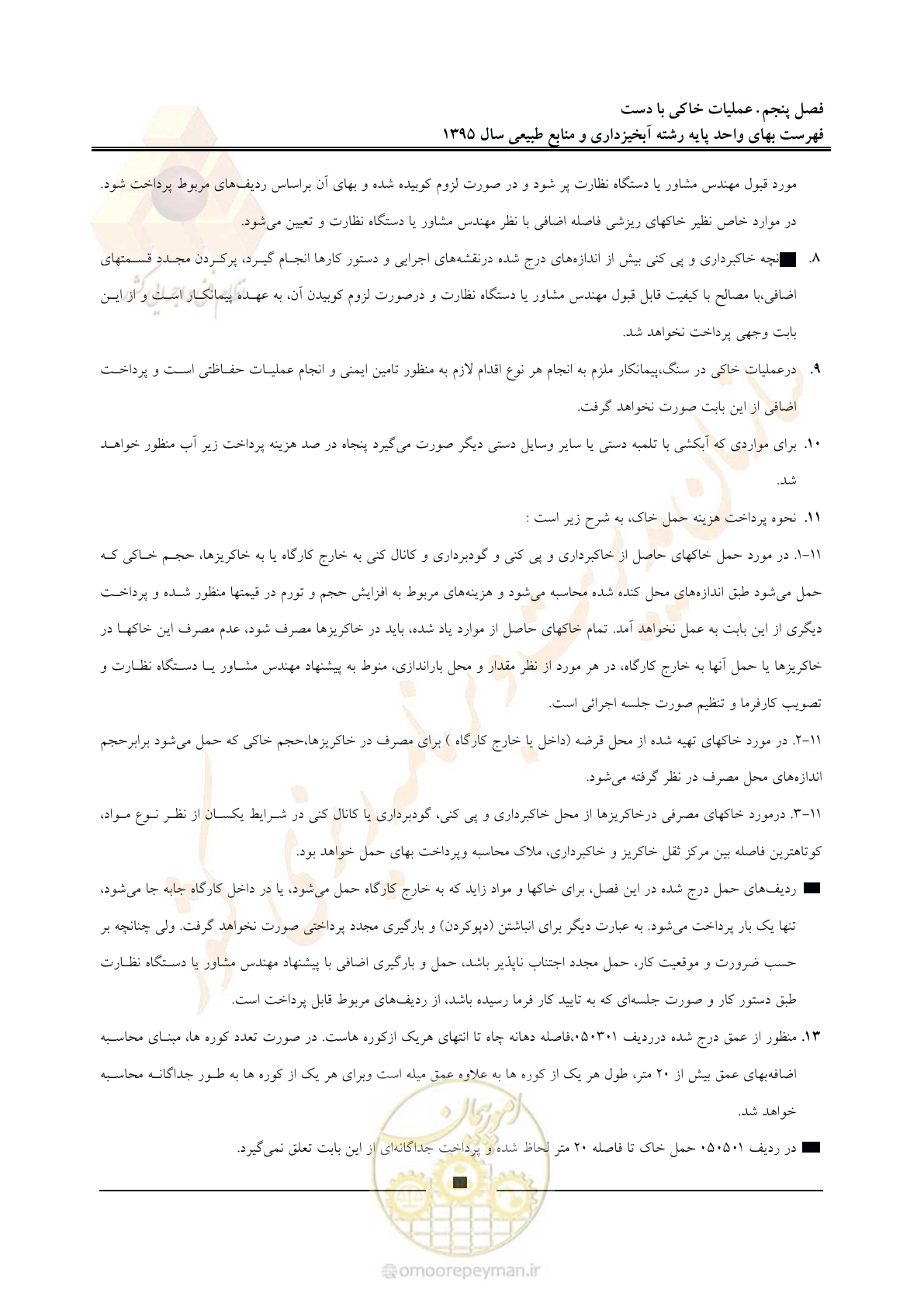 صفحه 35 از 132