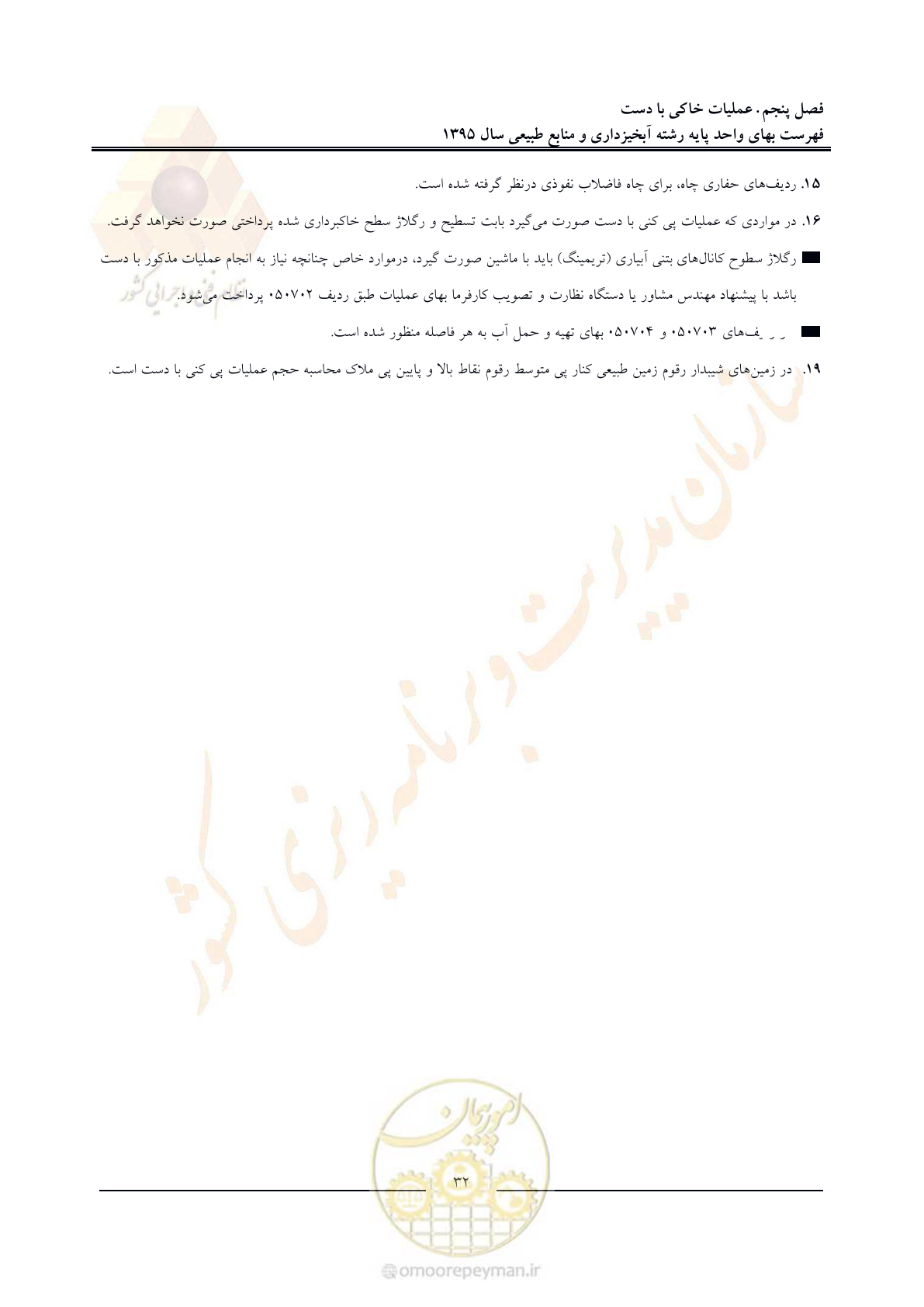 صفحه 36 از 132