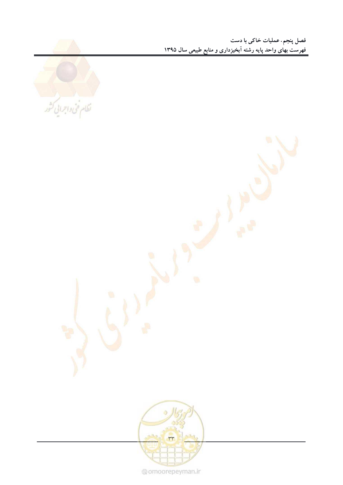 صفحه 37 از 132