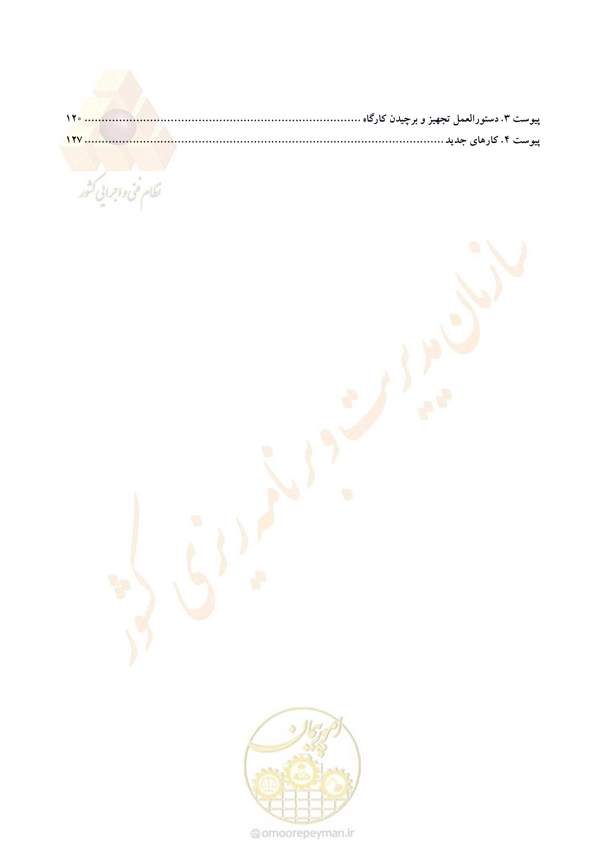 صفحه 4 از 132