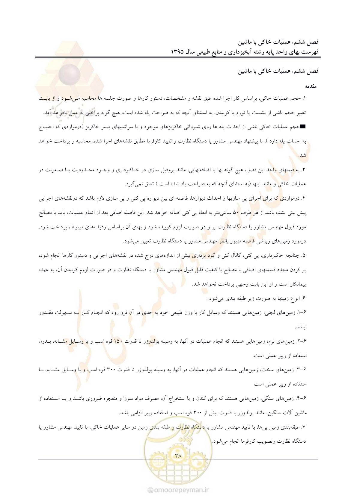 صفحه 42 از 132