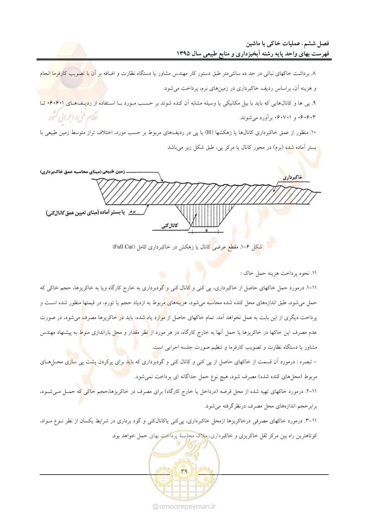 صفحه 43 از 132