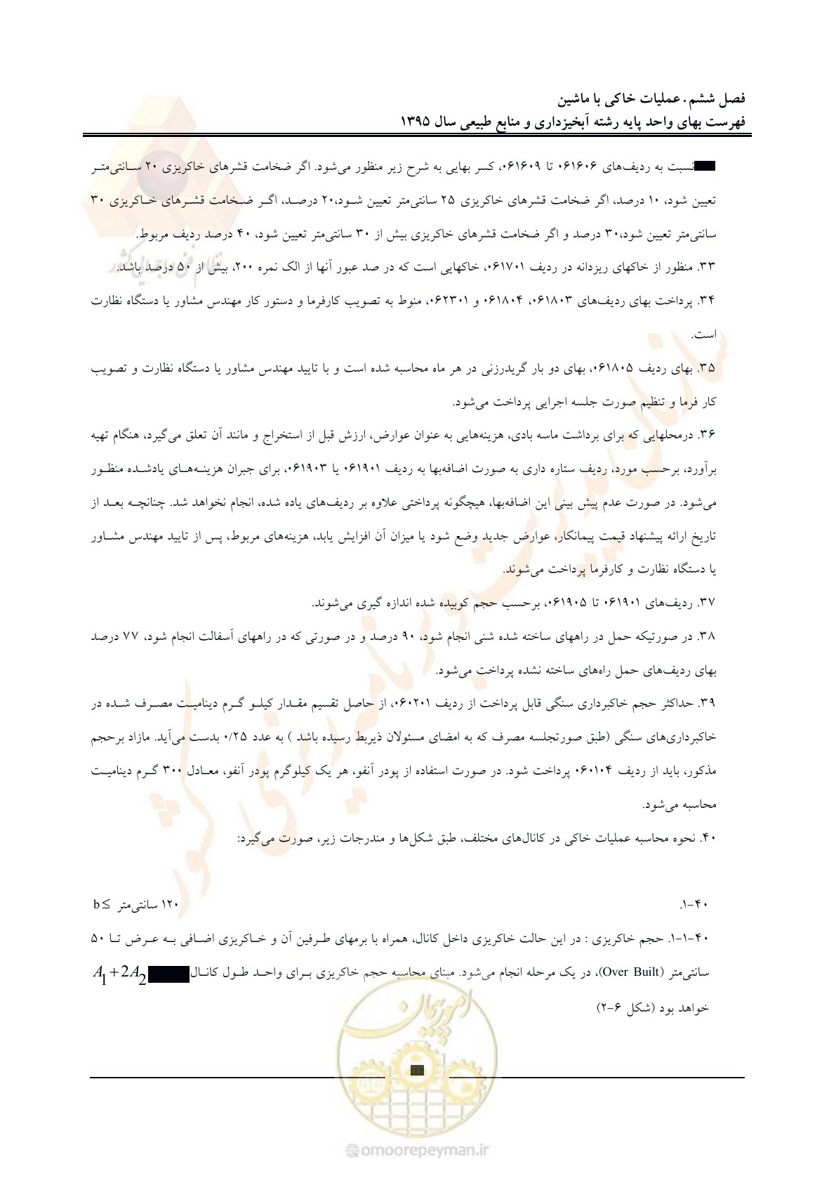 صفحه 46 از 132
