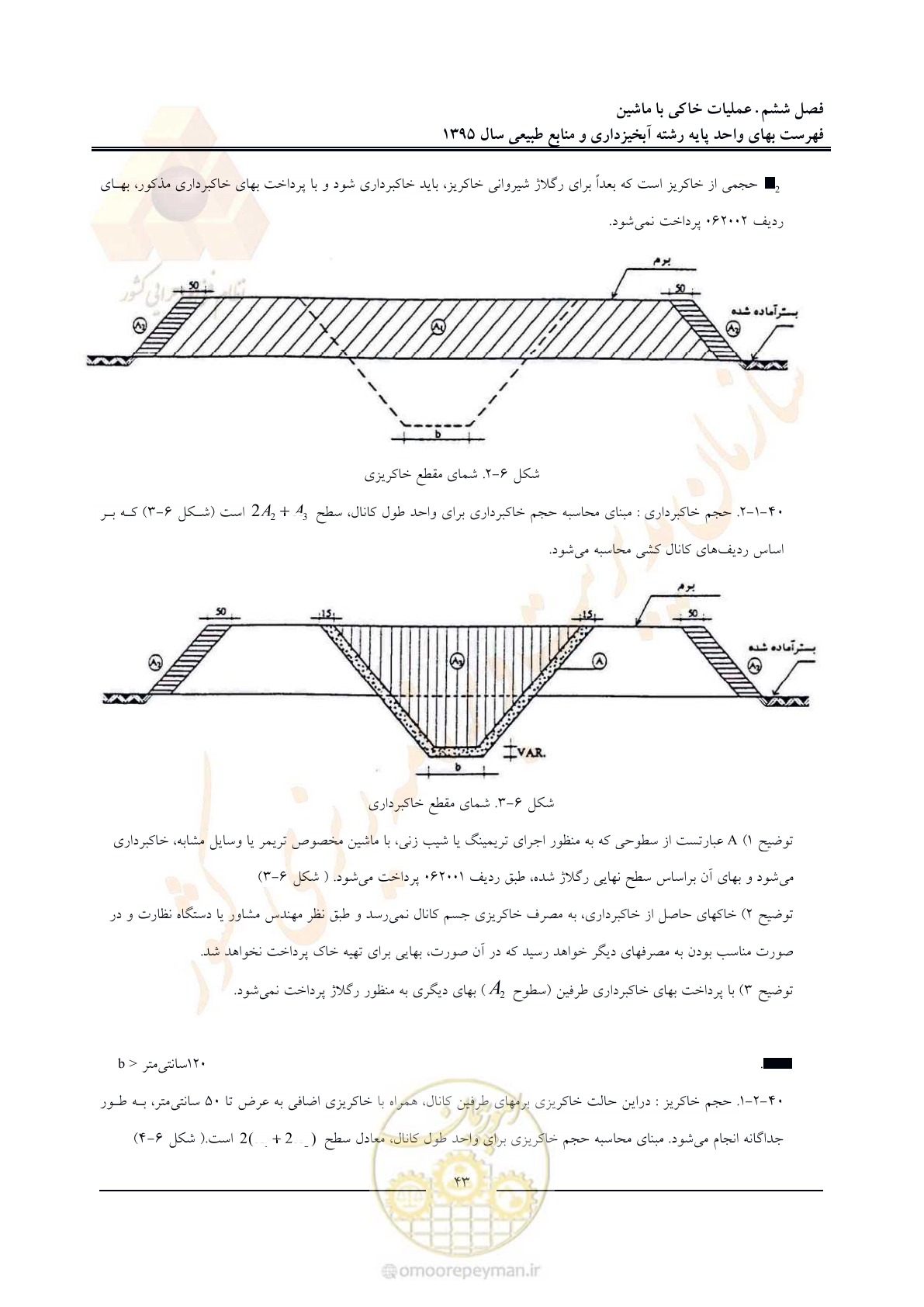 صفحه 47 از 132