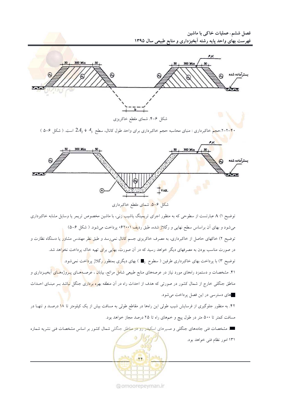 صفحه 48 از 132