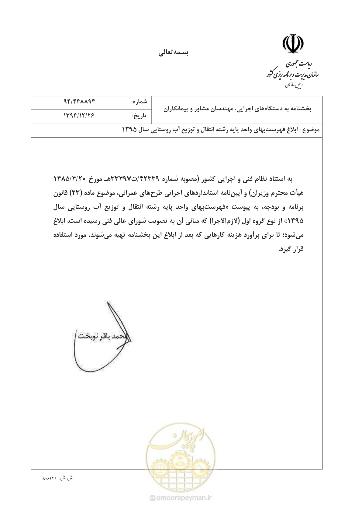 صفحه 1 از 92