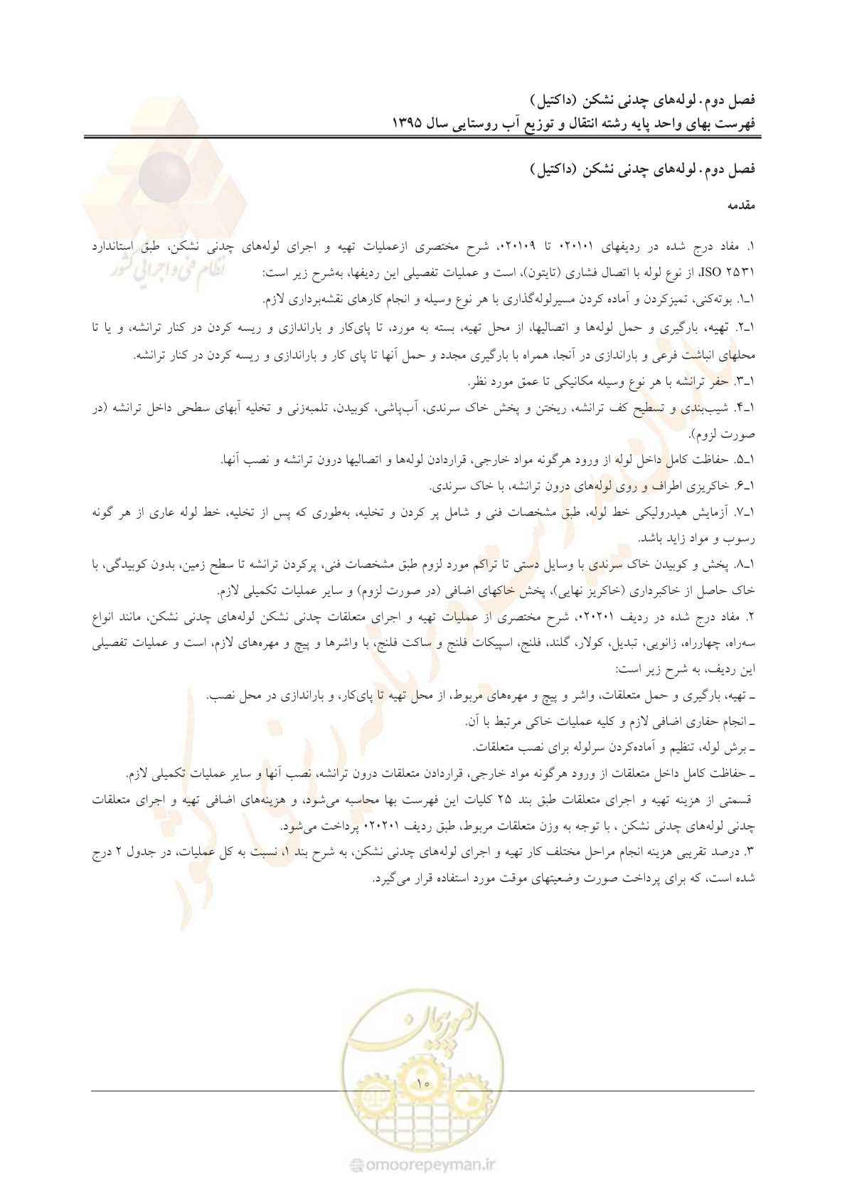 صفحه 14 از 92