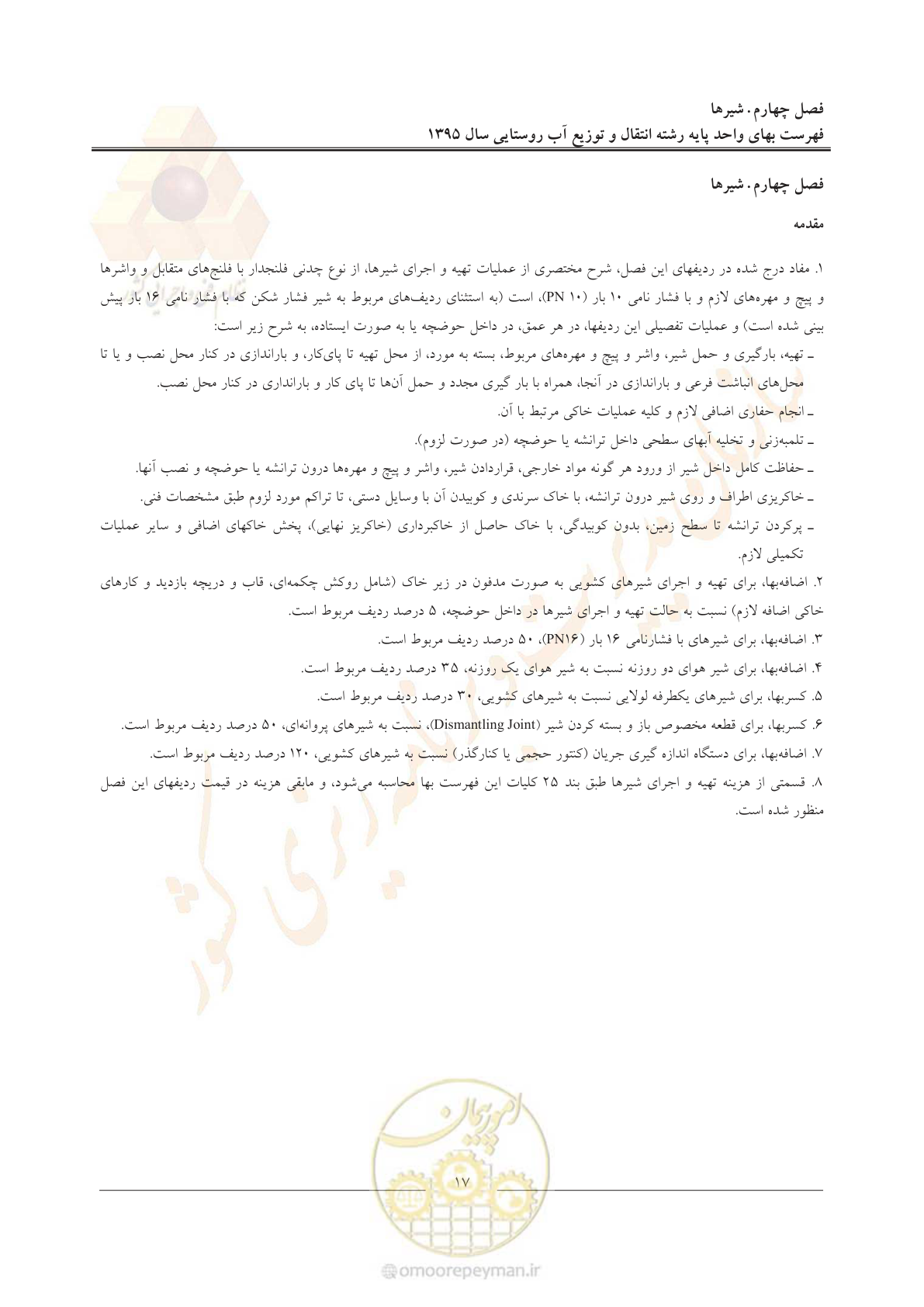 صفحه 21 از 92