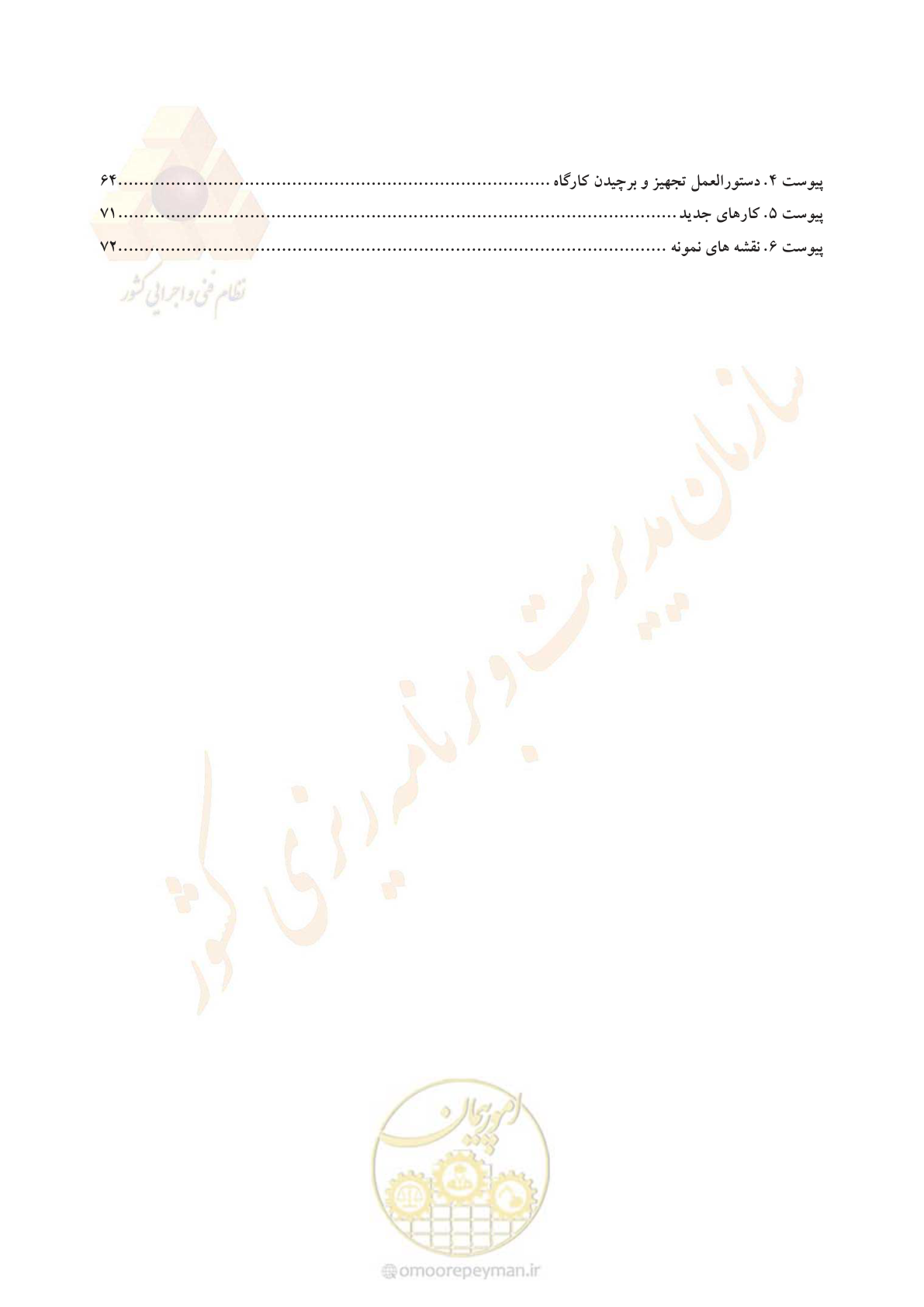صفحه 4 از 92