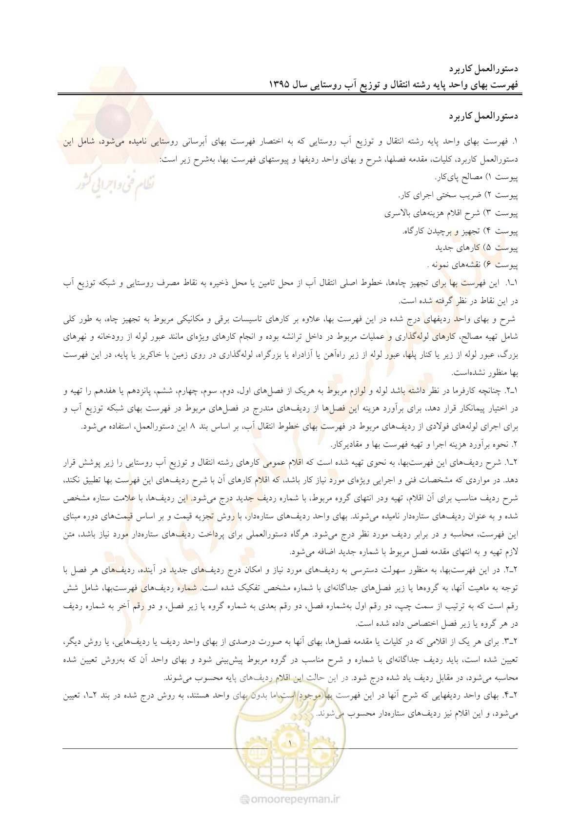 صفحه 5 از 92