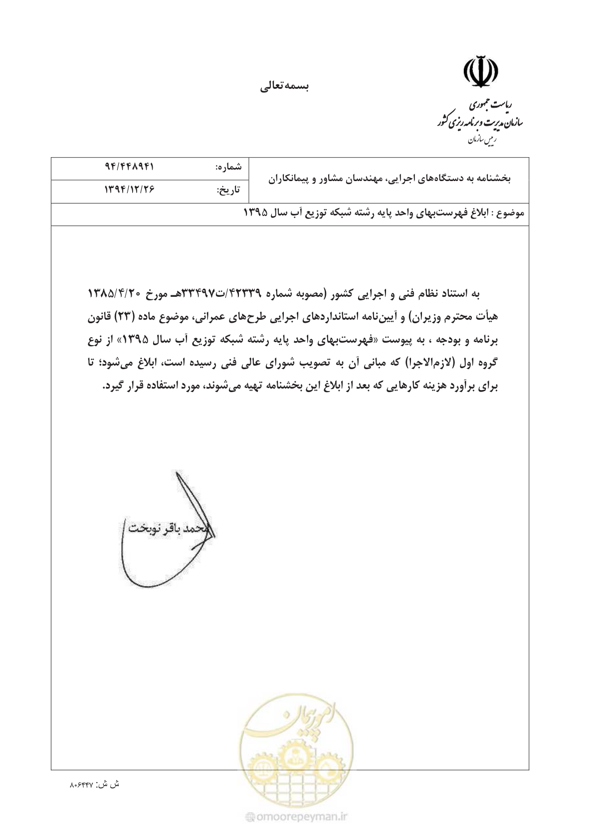 صفحه 1 از 85