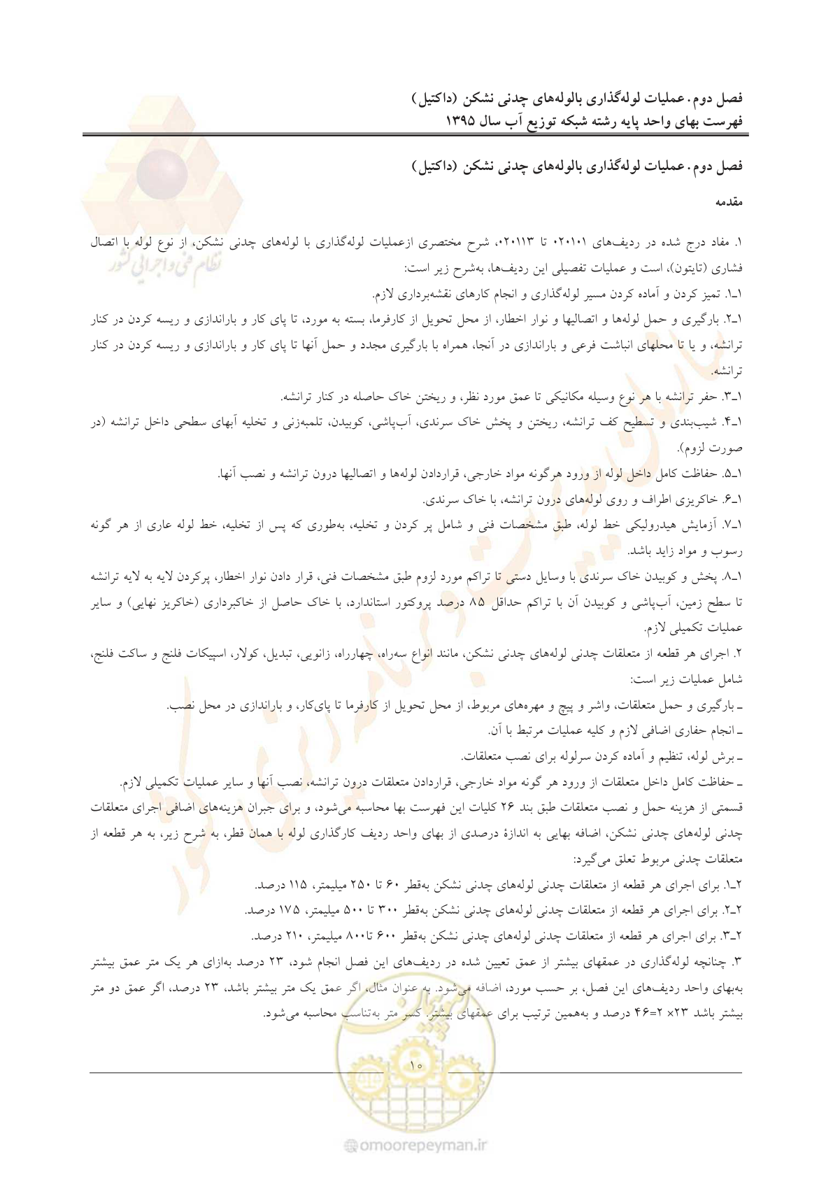 صفحه 14 از 85