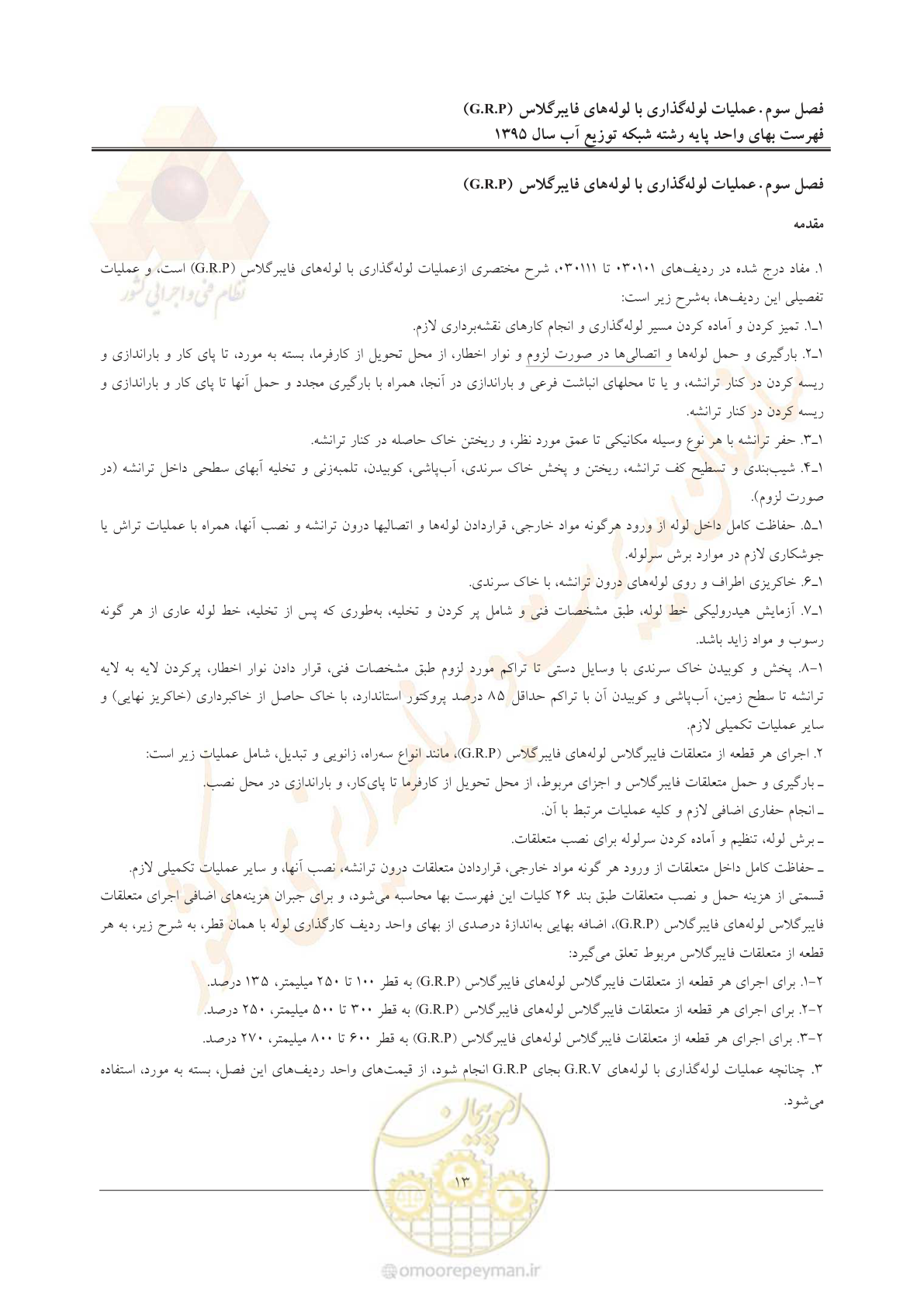 صفحه 17 از 85