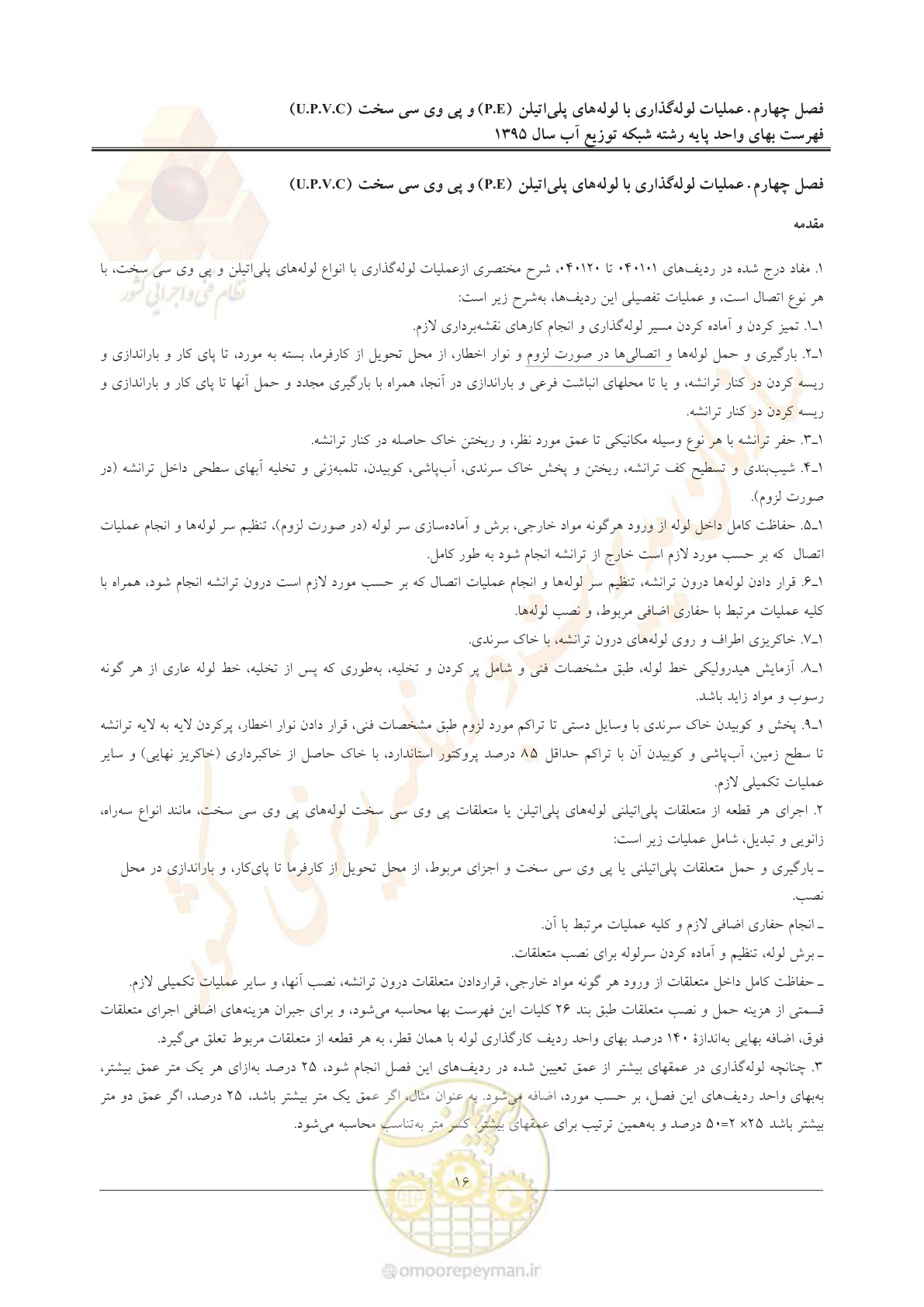 صفحه 20 از 85