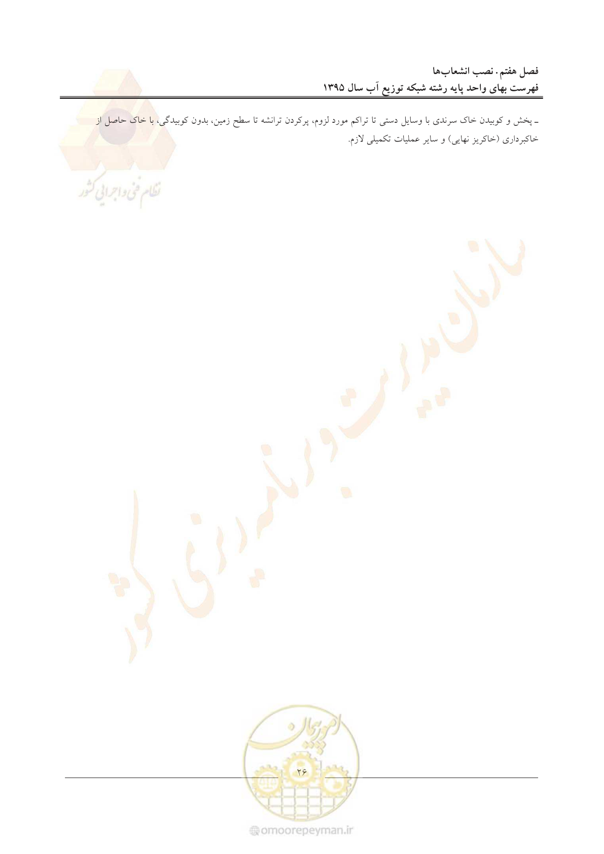 صفحه 30 از 85