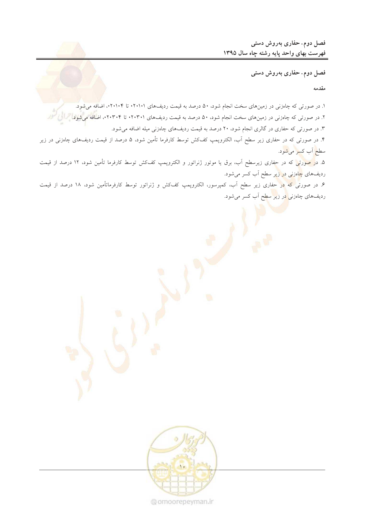 صفحه 14 از 61