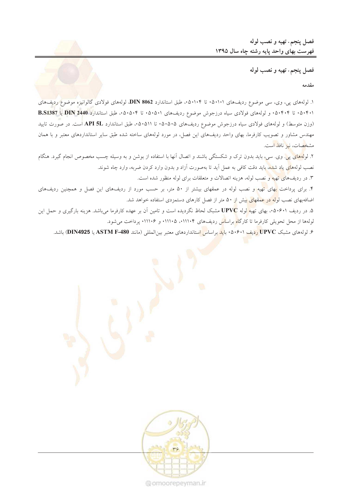 صفحه 40 از 61