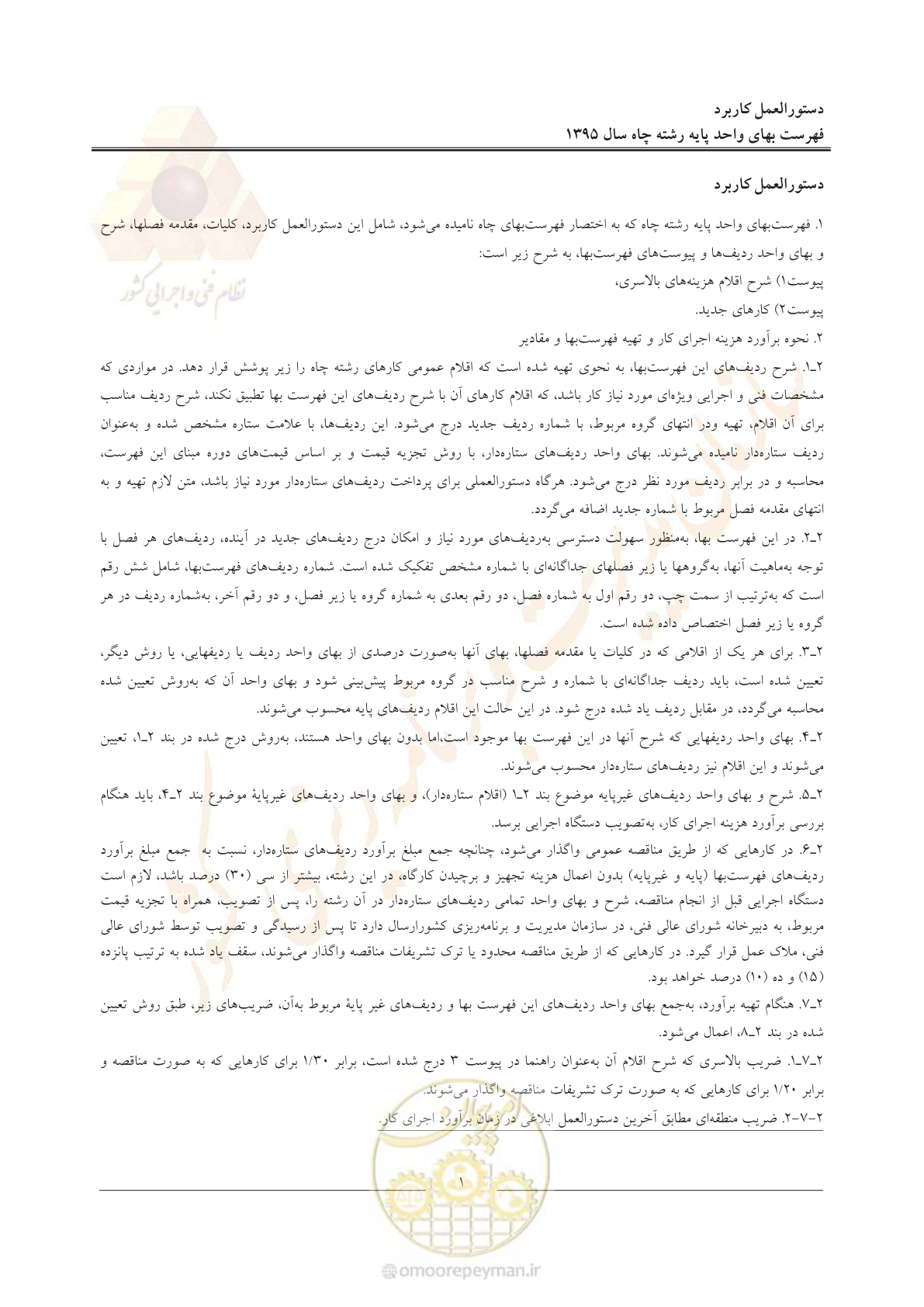 صفحه 5 از 61