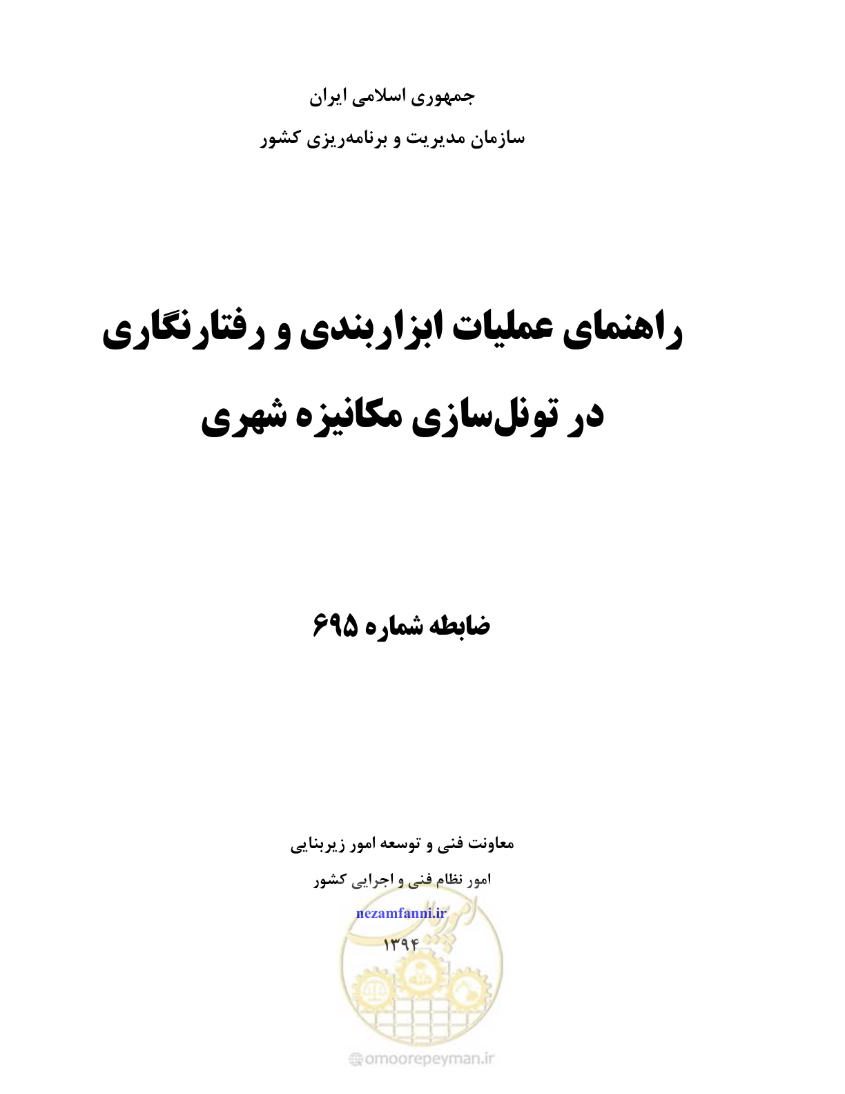 صفحه 1 از 114