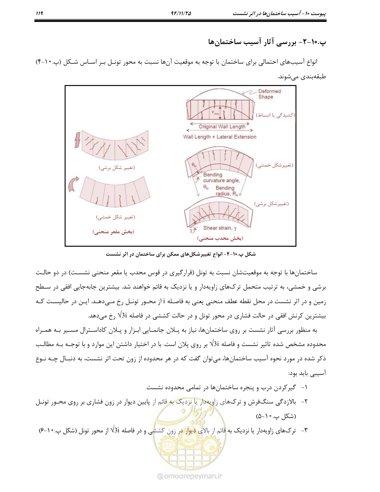صفحه 103 از 114