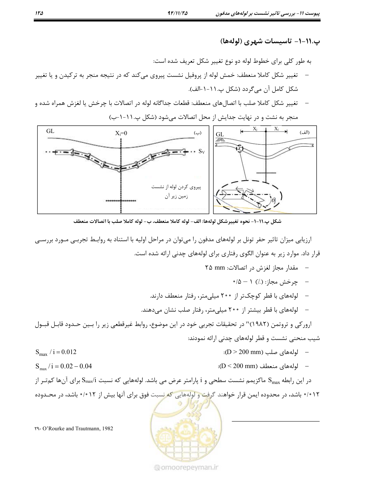 صفحه 107 از 114