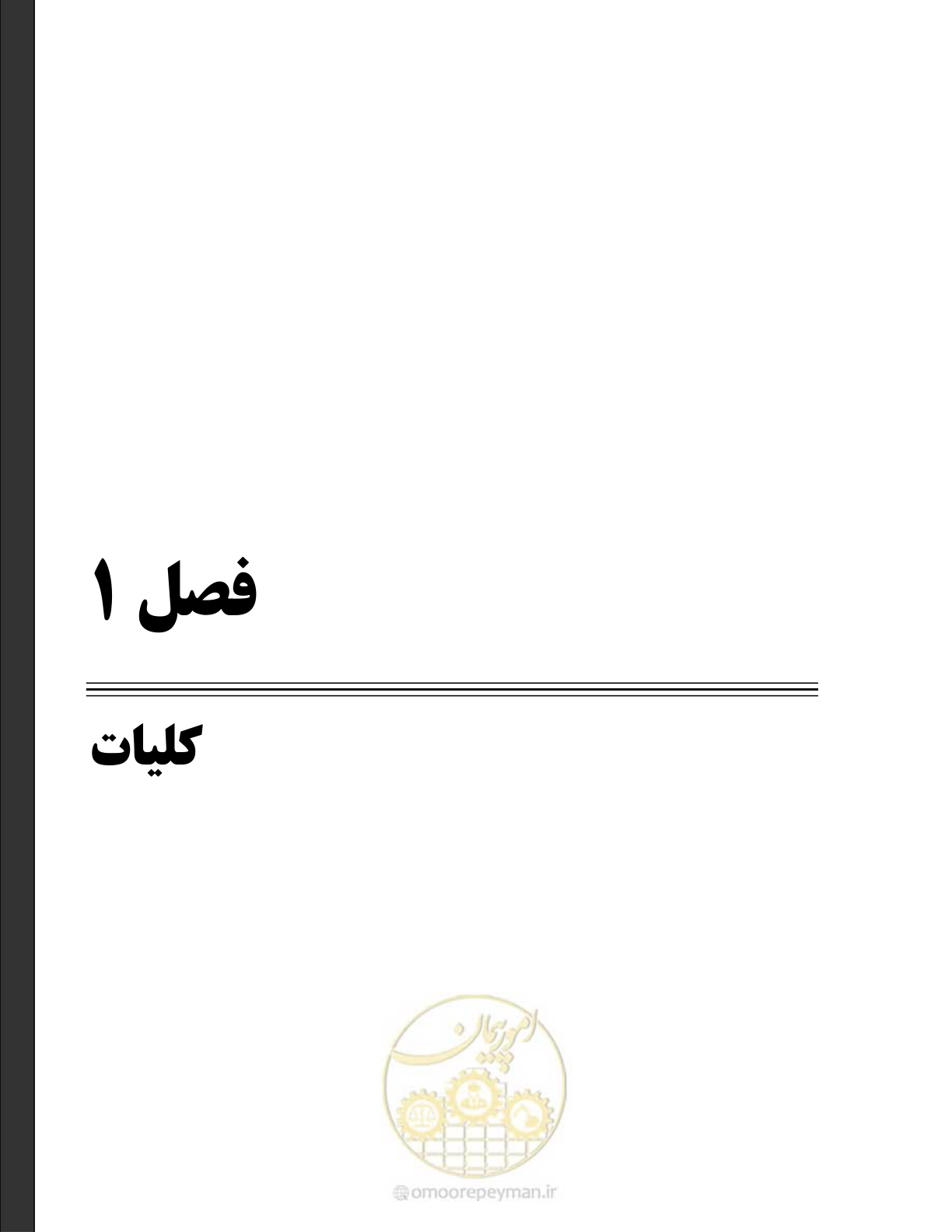 صفحه 11 از 114