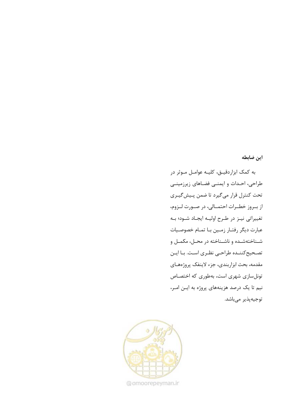 صفحه 114 از 114