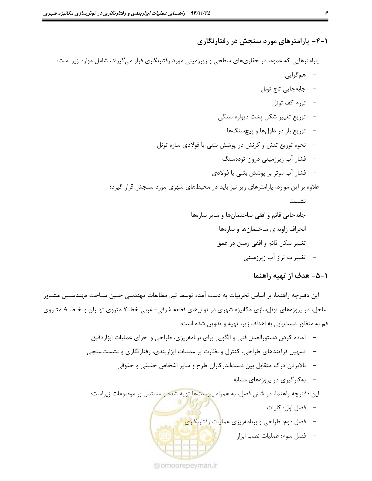 صفحه 13 از 114