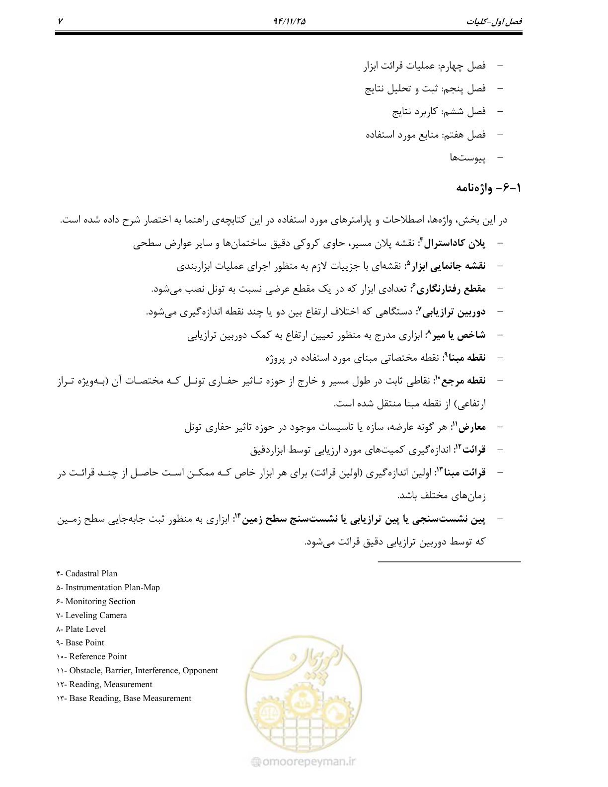 صفحه 14 از 114