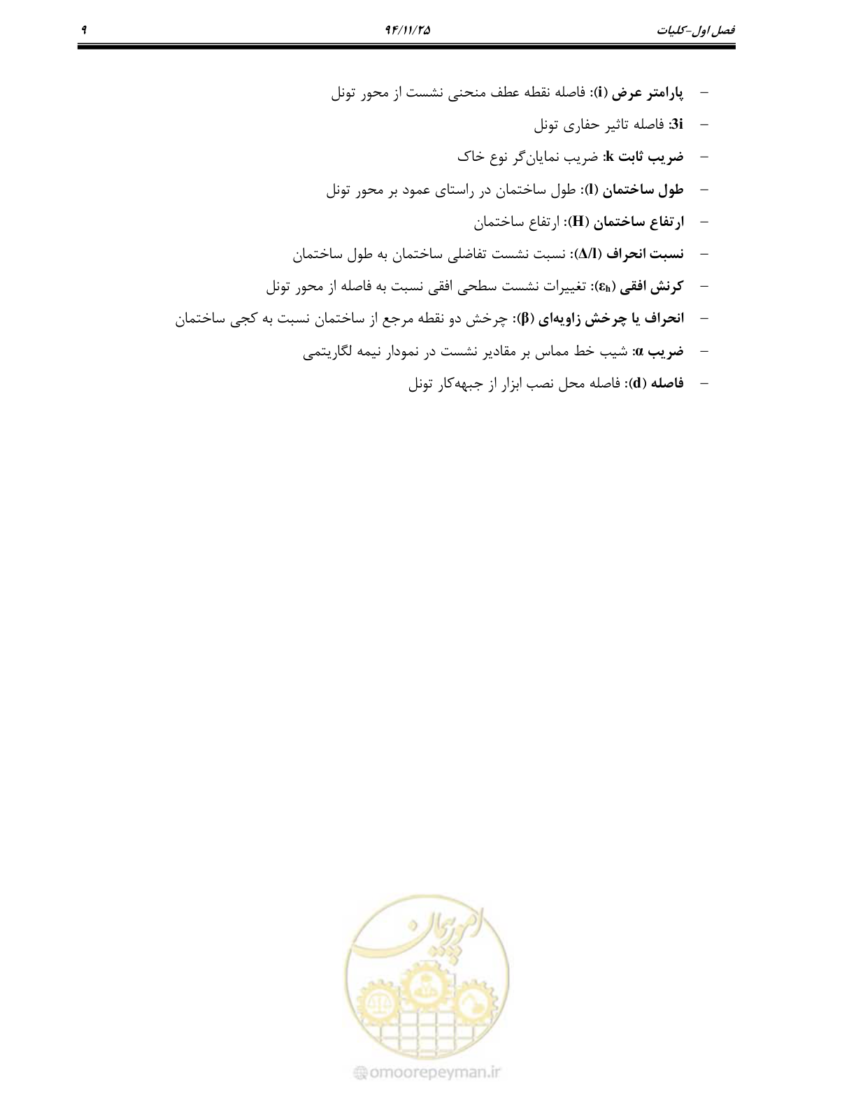 صفحه 16 از 114