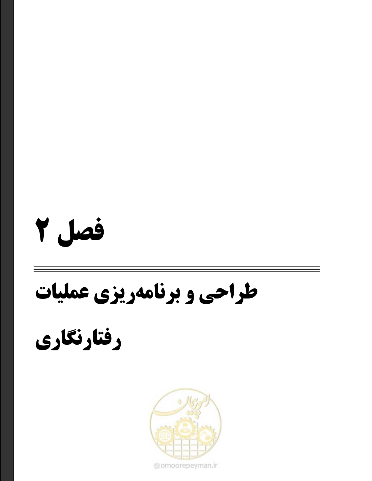 صفحه 17 از 114