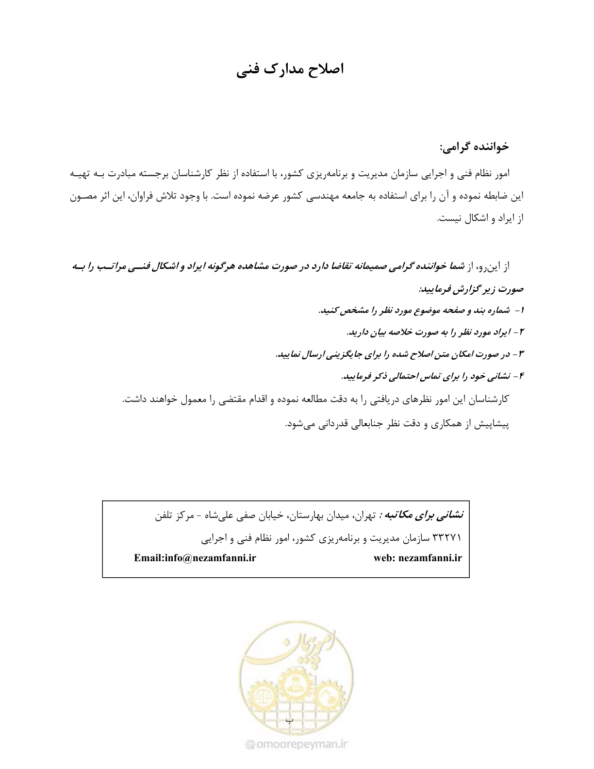 صفحه 2 از 114