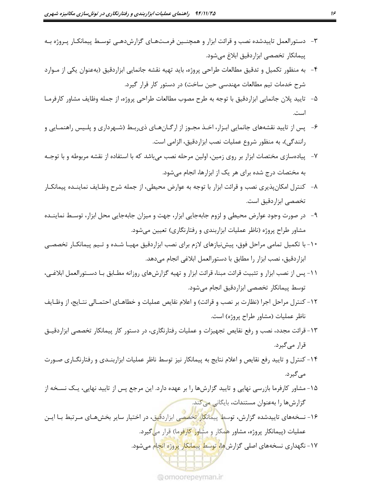 صفحه 21 از 114