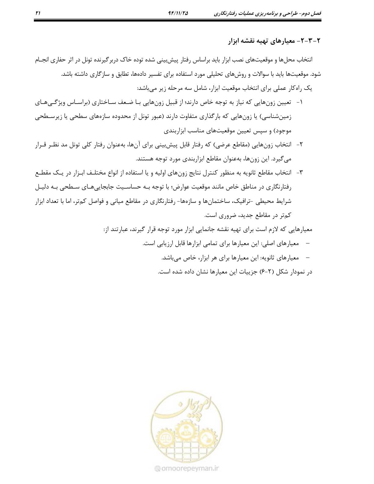 صفحه 26 از 114