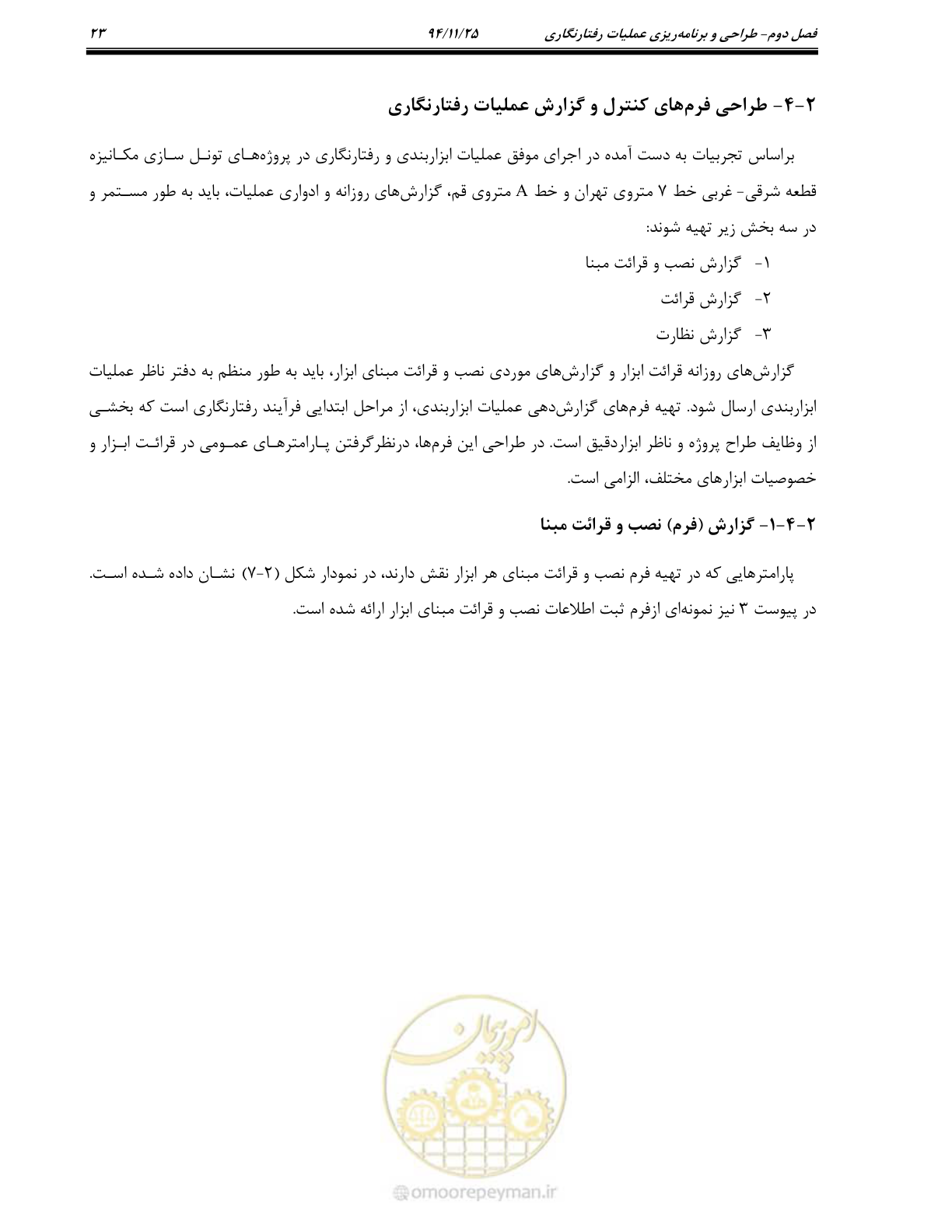 صفحه 28 از 114
