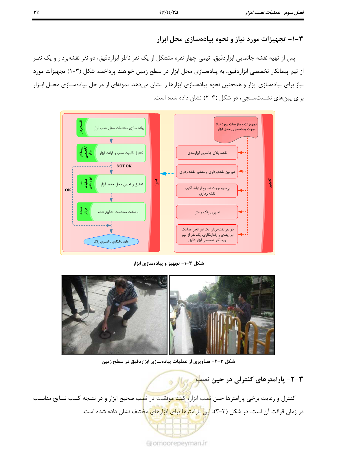 صفحه 33 از 114