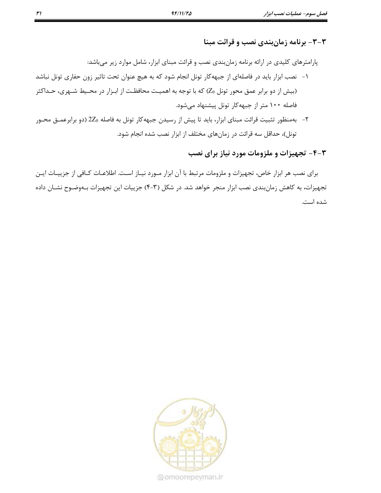 صفحه 35 از 114