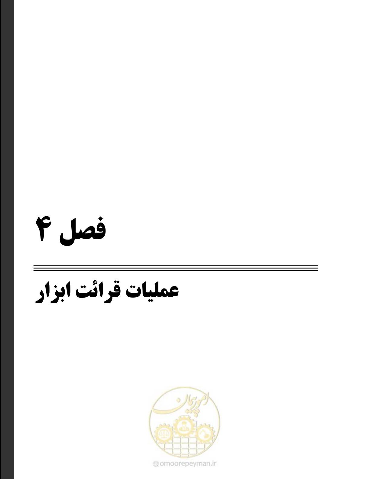 صفحه 39 از 114