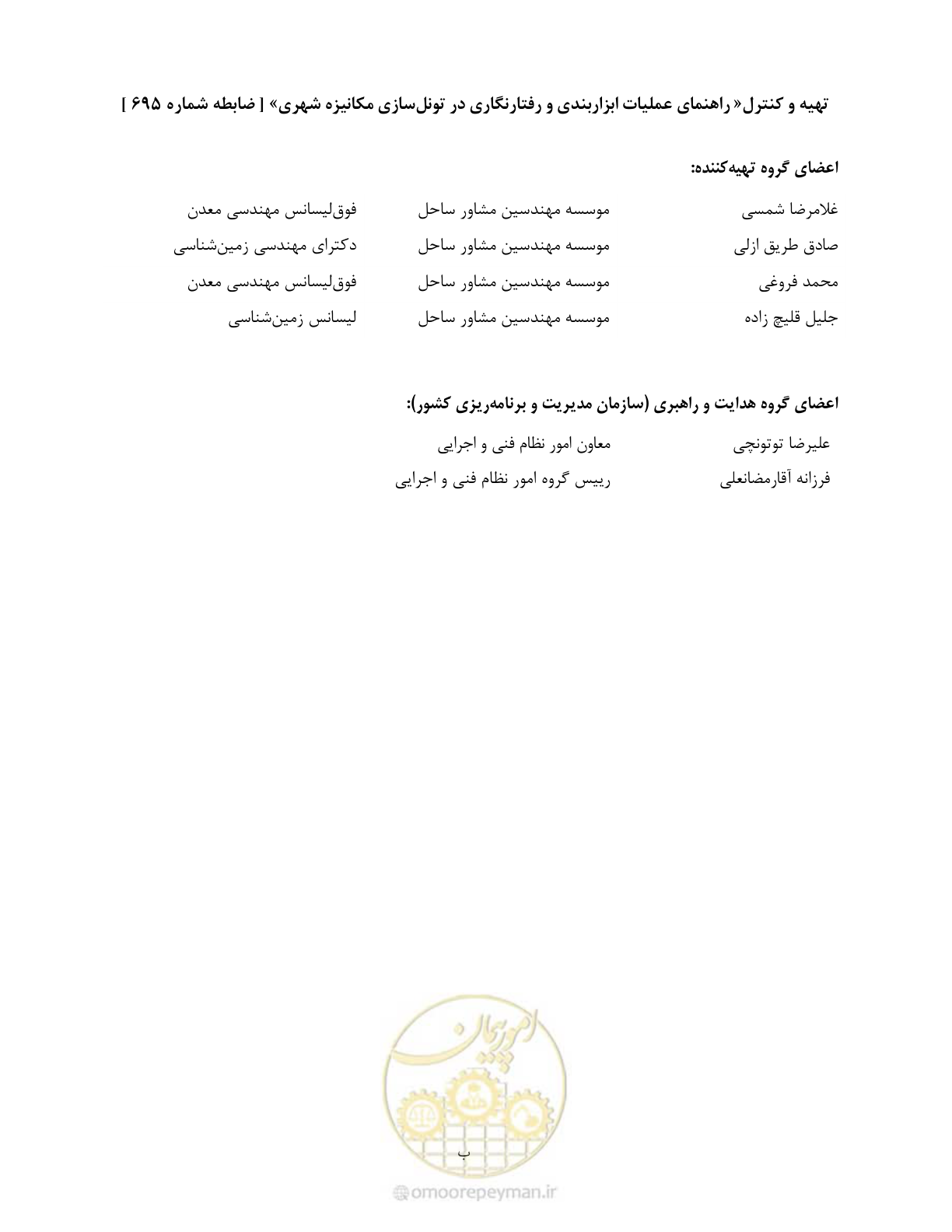 صفحه 4 از 114