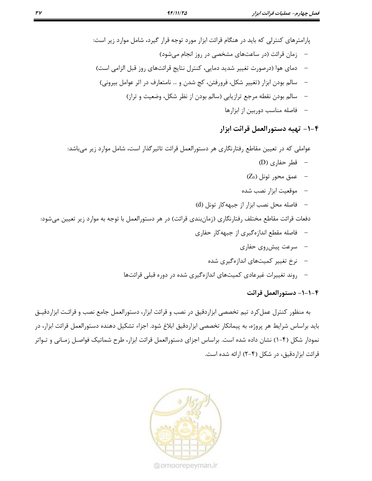 صفحه 40 از 114