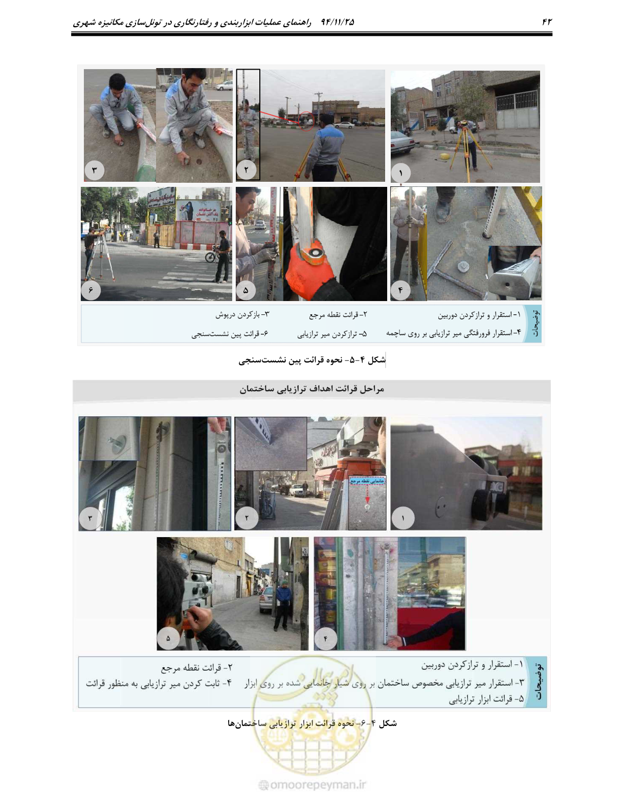 صفحه 45 از 114