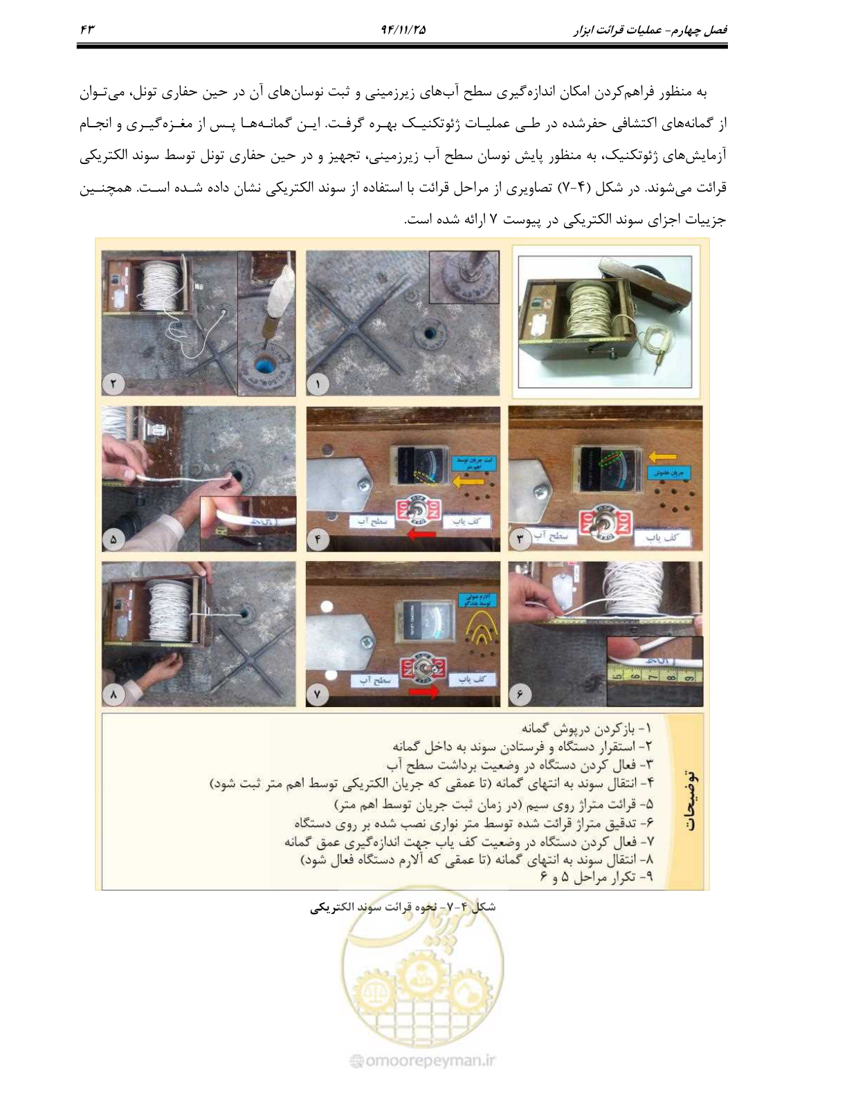 صفحه 46 از 114