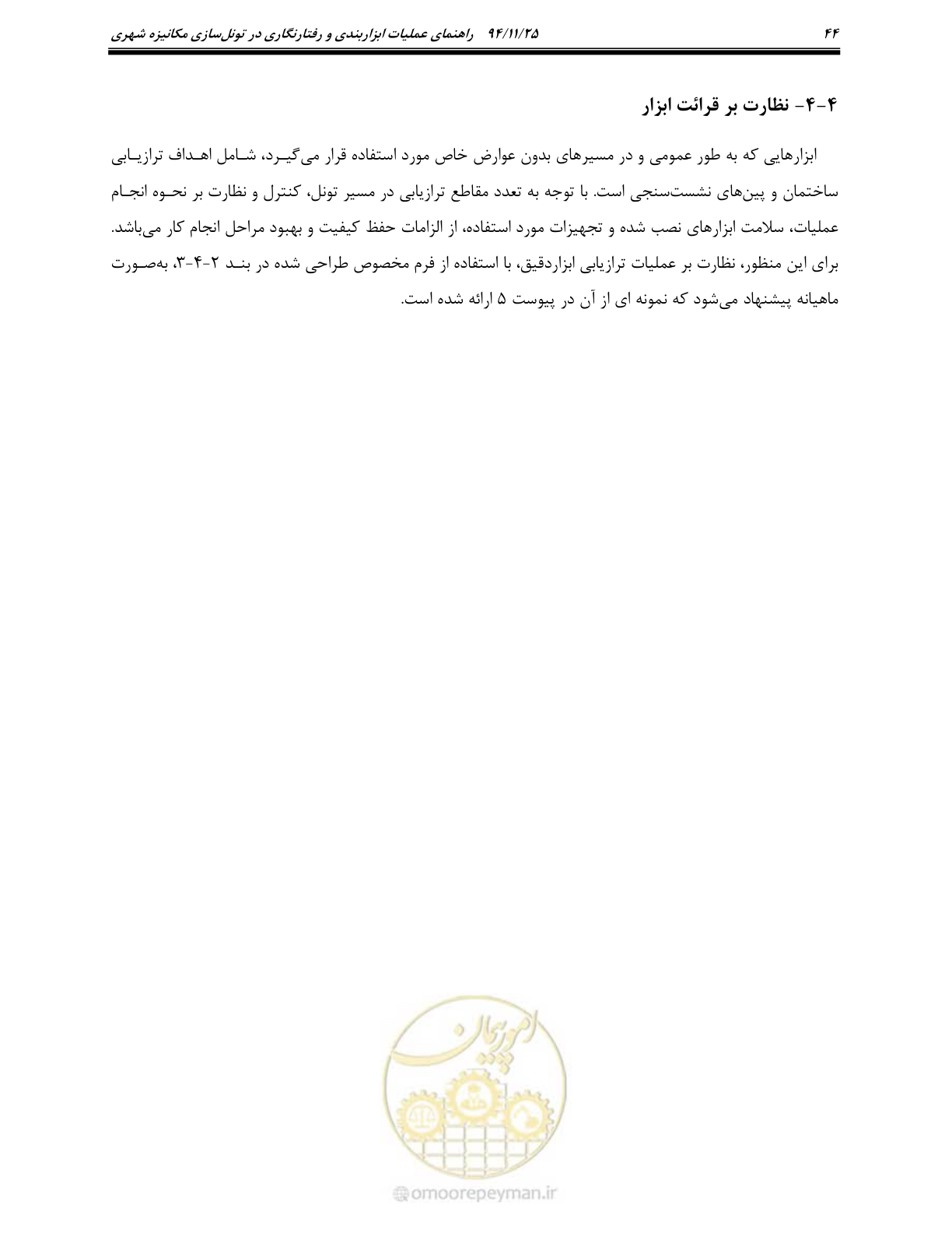 صفحه 47 از 114
