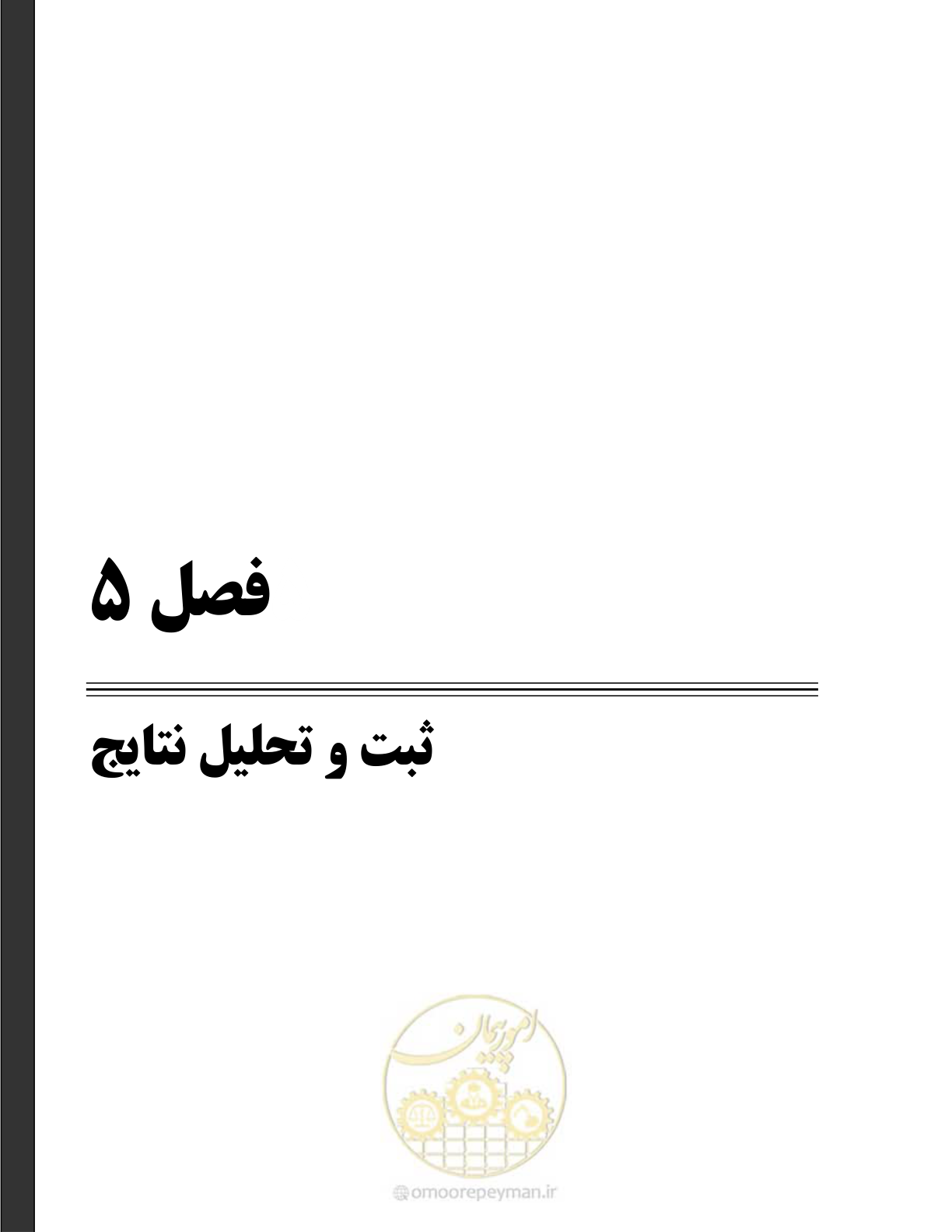 صفحه 48 از 114
