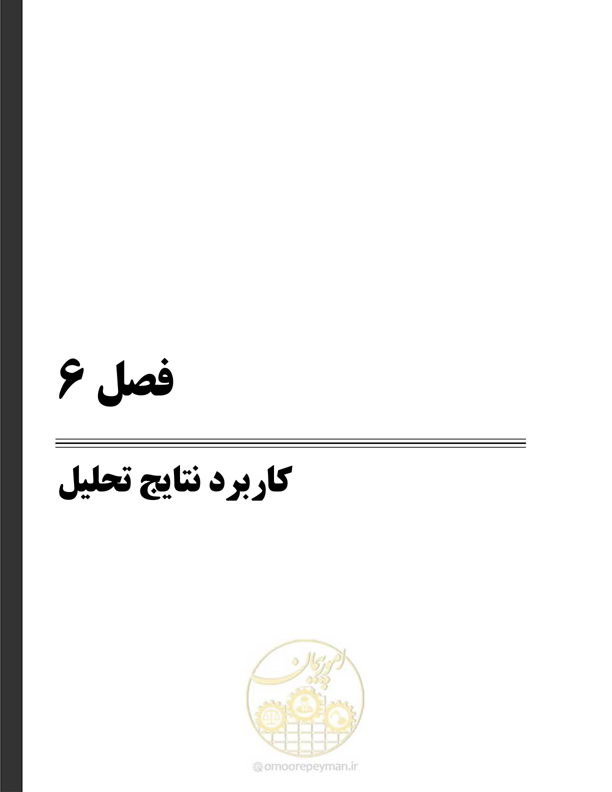 صفحه 55 از 114