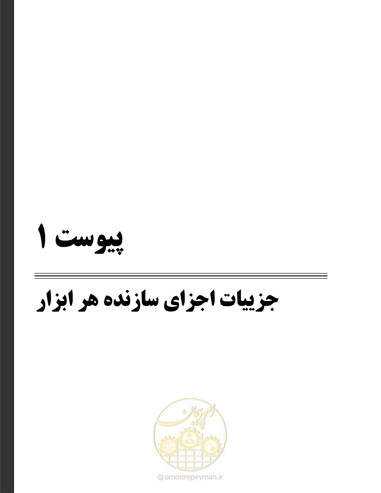 صفحه 65 از 114