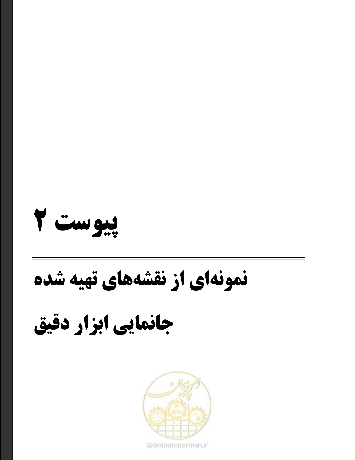 صفحه 71 از 114