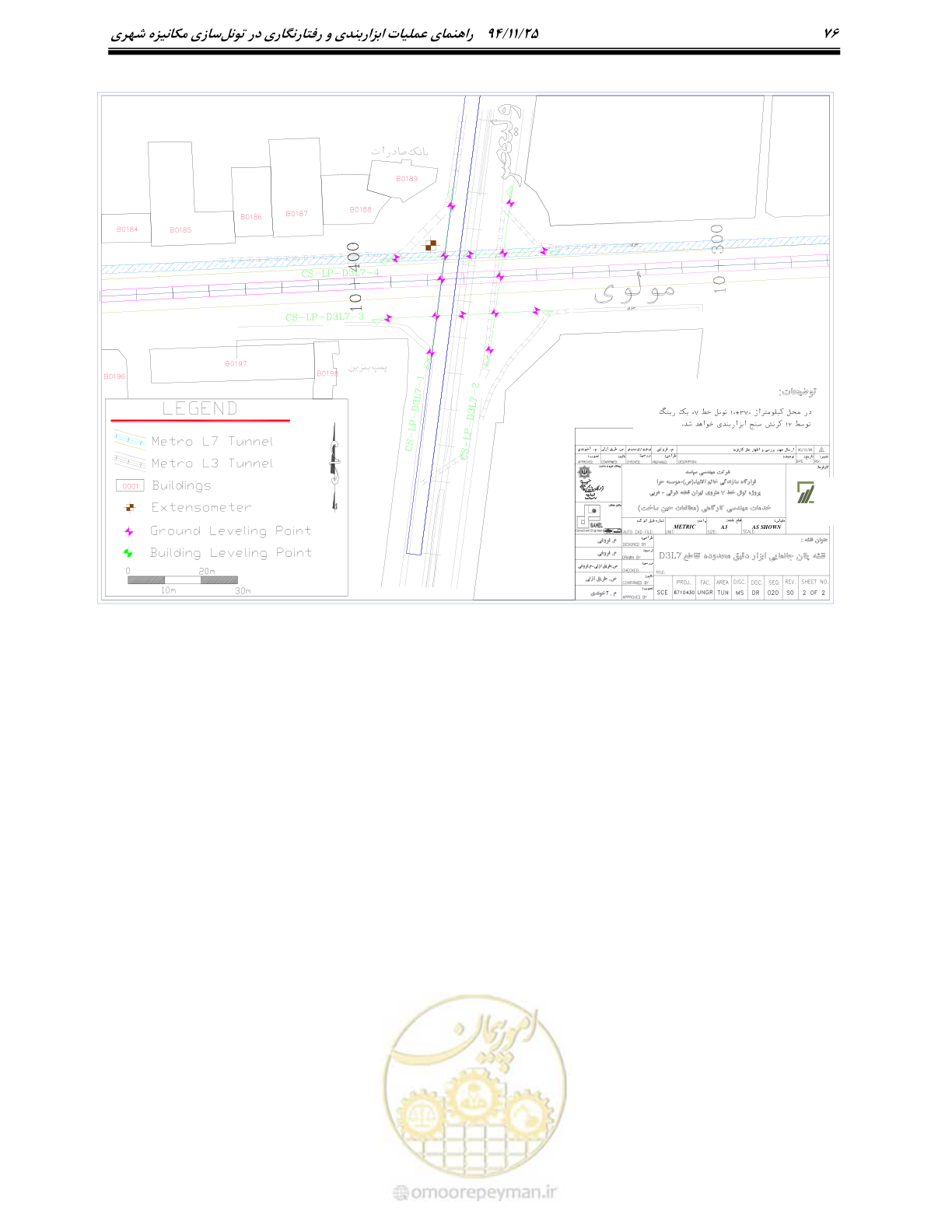 صفحه 73 از 114