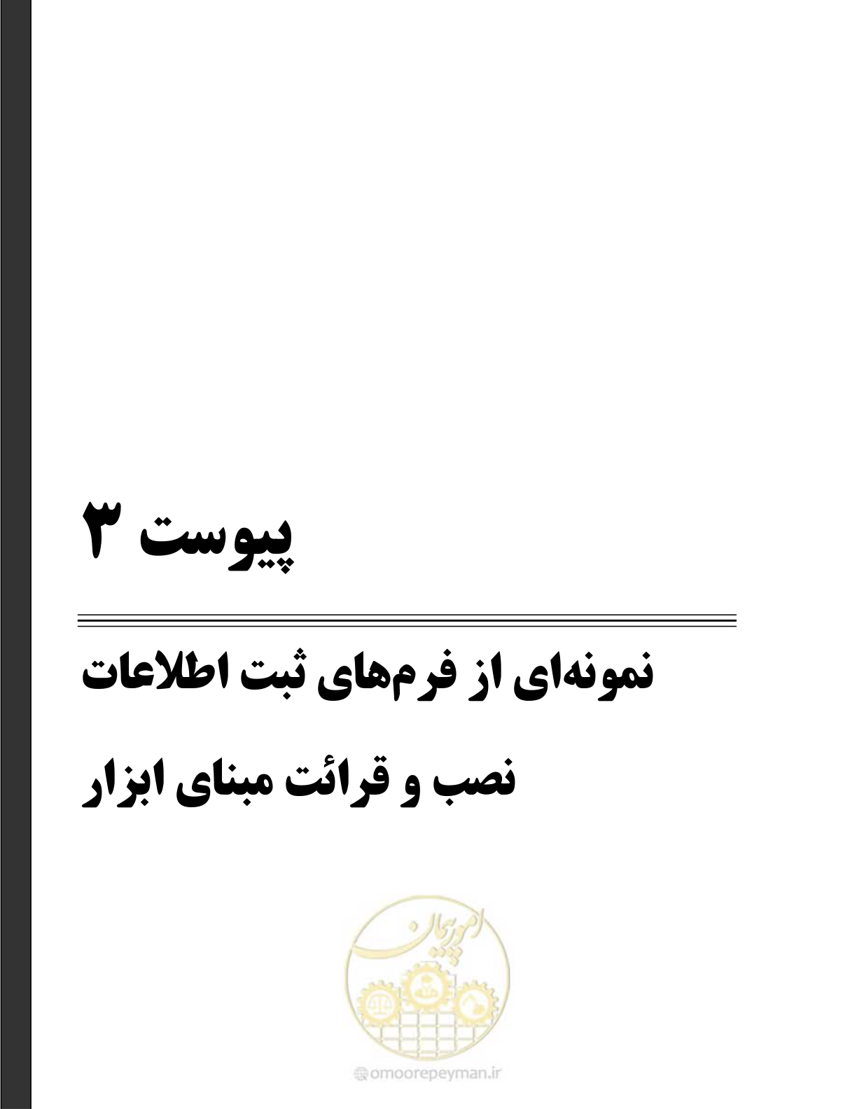 صفحه 74 از 114
